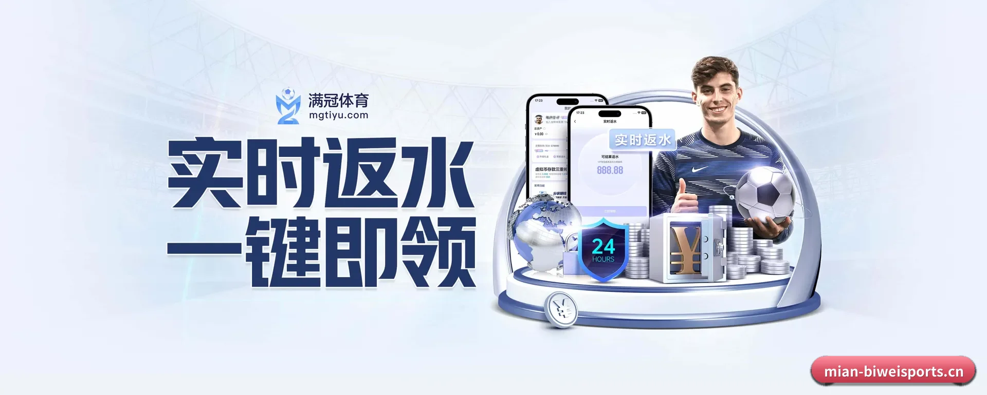 全流程比赛陪伴, 观赛有依据